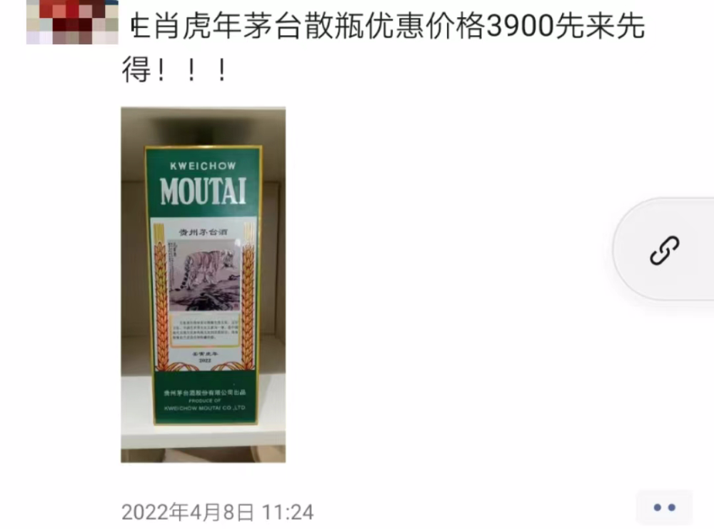 茅台一瓶降千元！经销商称“价格冰点”，“i茅台”控价见效周孟波最新情况