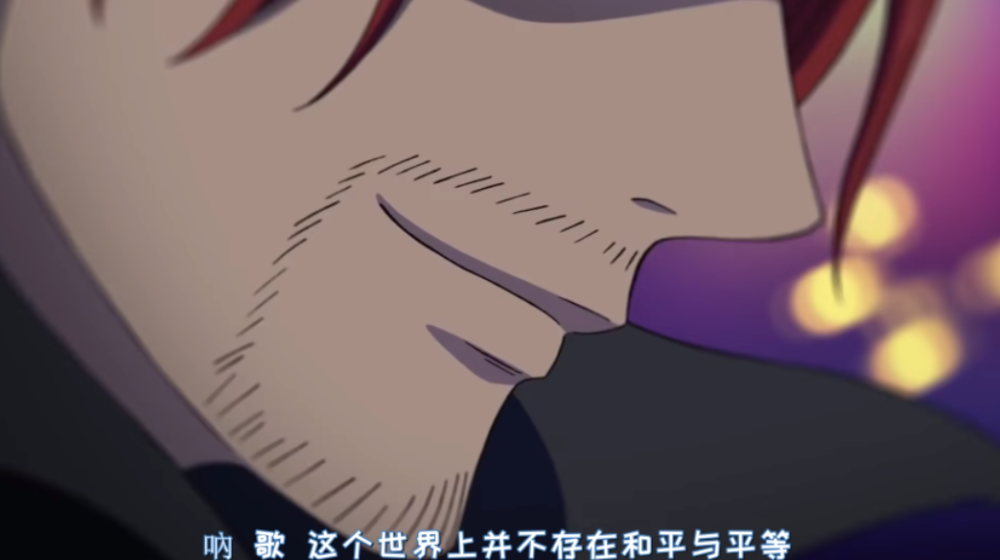 海賊王 劇場版red 香克斯的女兒登場 要用歌聲改變世界 天天看點