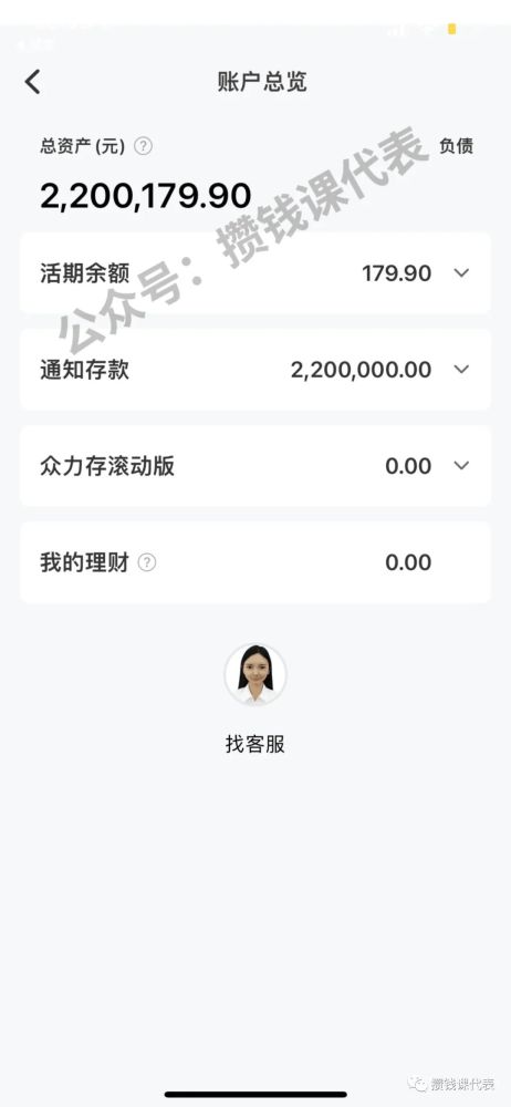 课代表现在有30%的资产是银行存款,比如zb课代表就买了200多万,没办法