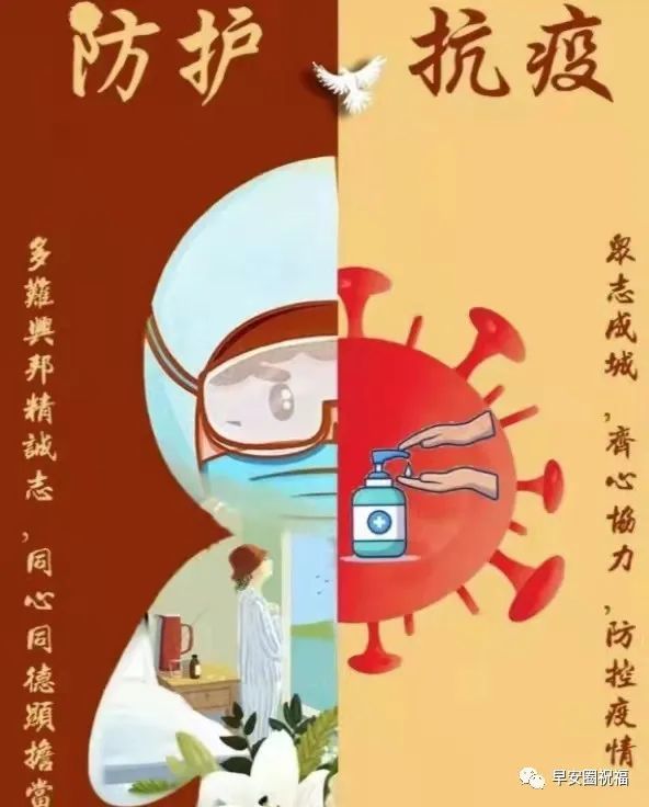 疫情早上好動態祝福語表情大全,非常時期動態問候語句子!