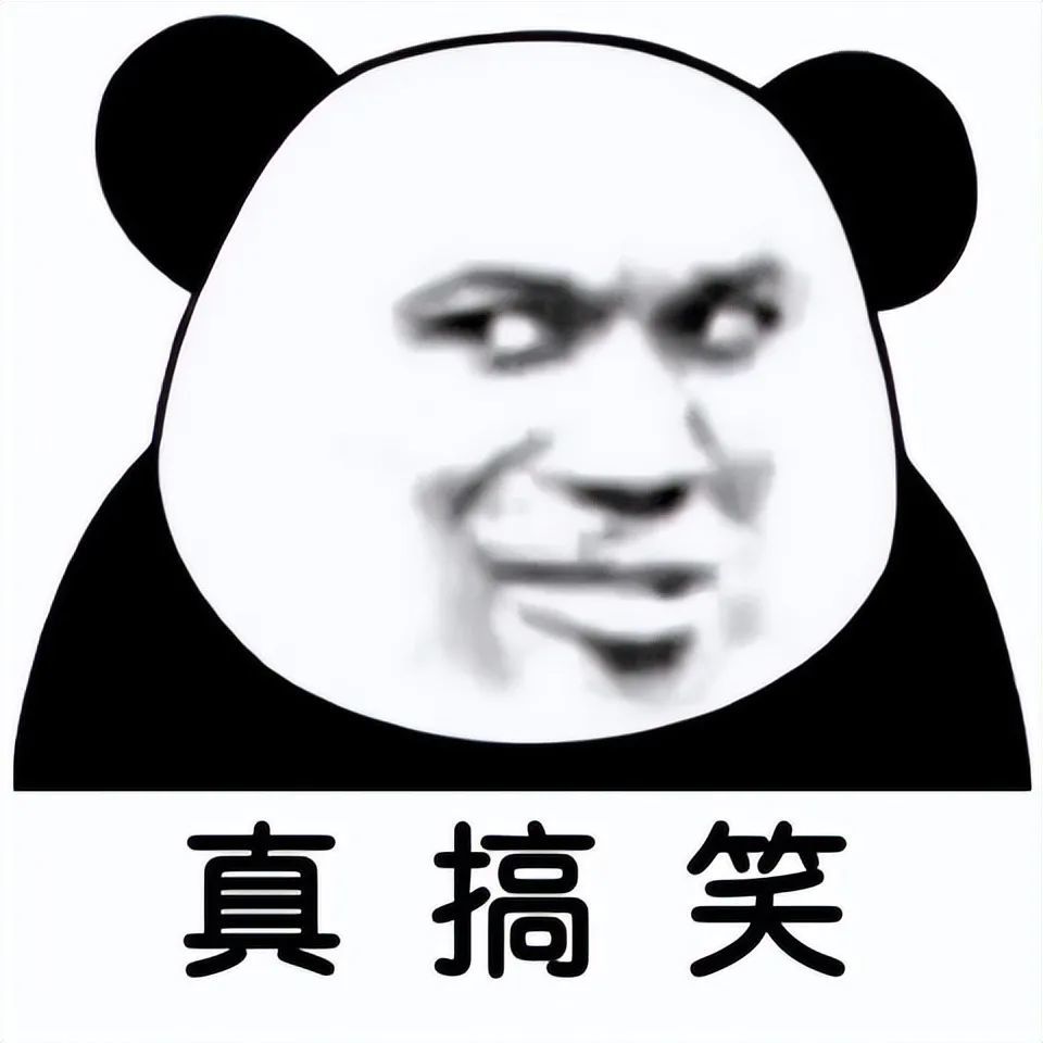 热门表情包:熊猫头表情_腾讯新闻