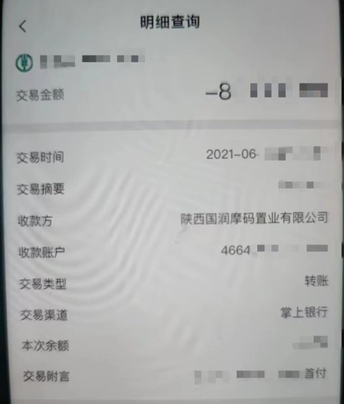 浦东发展银行流水 腾讯网