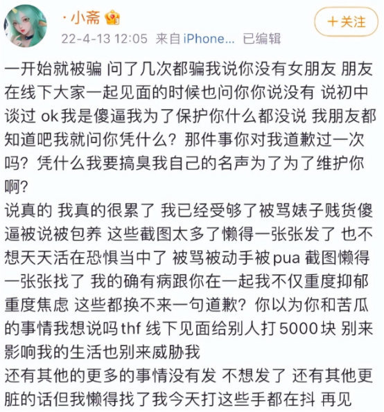 力可谓不输此前自称虎将军的前女友,开头便是huanfeng骗了这名女网友
