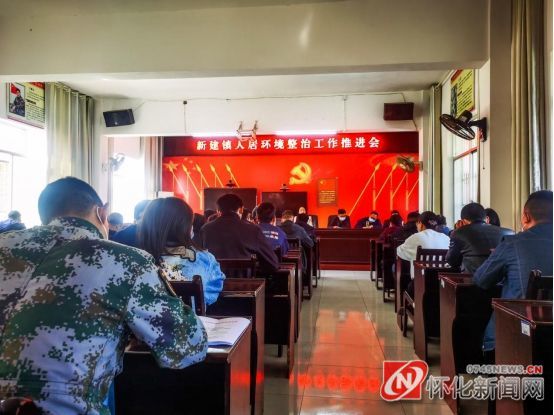 擂台赛场分高下群策群力氛围佳中方县新建镇农村人居环境整治提升打