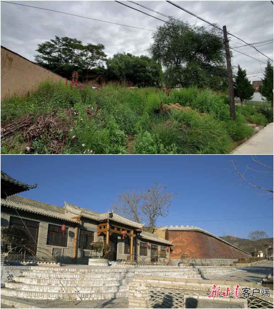 拼版照片:上图为2019年静宁县城川镇吴庙村的废弃碾场;下图为改造后