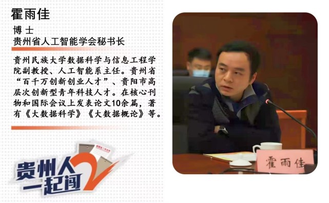 2号文件大家谈丨霍雨佳:狠抓数字产业 围绕数字经济寻求原生性突破