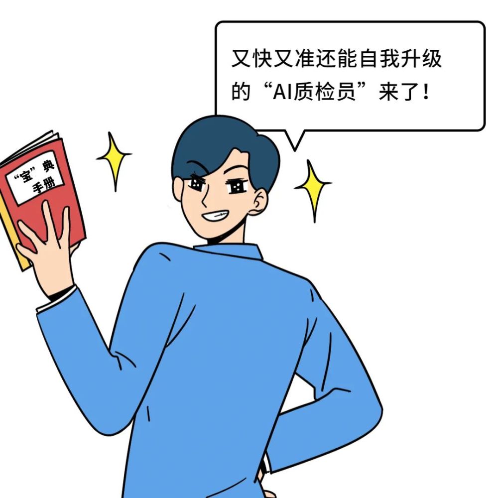 质检准确率超99靠的是龙华这家企业的ai质检员