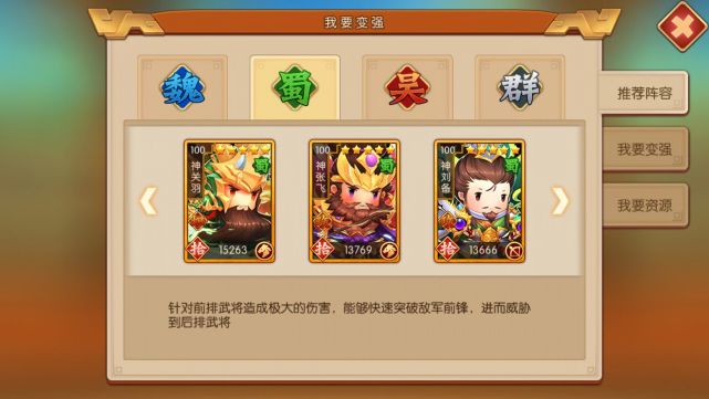 萌军天下:破敌斩首的特战队,关羽这回做肉盾,刘备张飞收人头