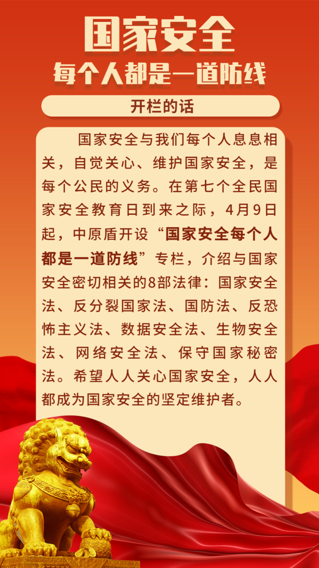 保密宣传标语口号图片