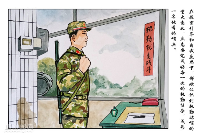 漫画|成长与坚守