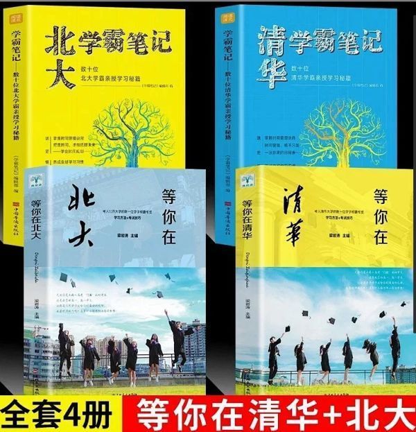 清华外地生的自白：一次高考，并不能弥补外省和北京学生的差距