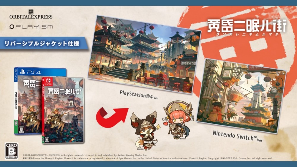 东方小镇3D探索冒险游戏《黄昏沉眠街》eShop预售开始！
