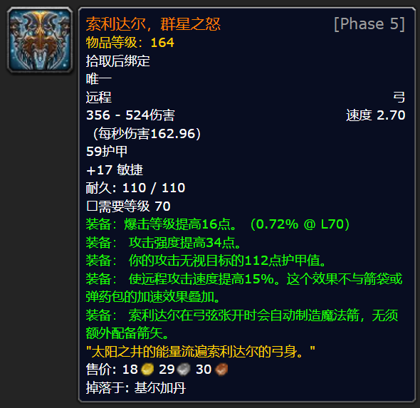 这把橙弓是猎人玩家的终极毕业武器,而因其附加的属性超强,也成为战贼