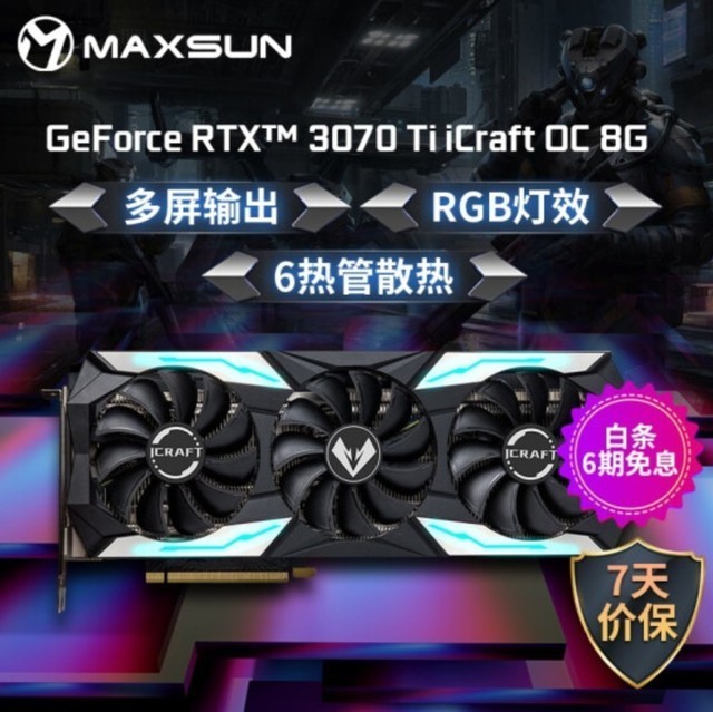 【手慢无】即将回归原价 rtx 3070ti到手4879元