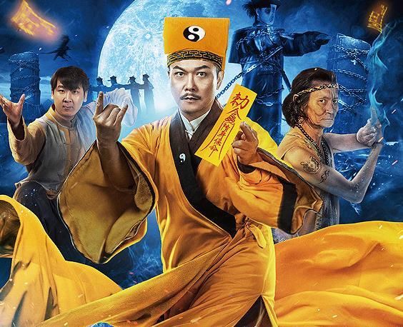 钱小豪接连拍了10部网大僵尸烂片你可能连片名都没有听说过