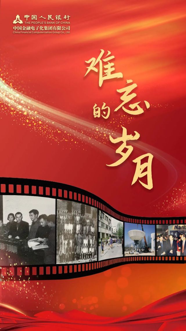 难忘的岁月(第三期)|回忆核算工厂在四川(下篇)