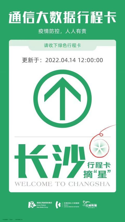 湖南疾控解答