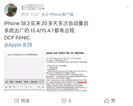 iPhone SE3疑似“翻车”！