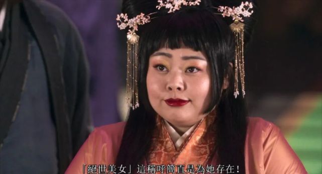 有暗讽胖女孩不美的意思)小栗旬,山田孝之,桥本环奈,广濑铃,渡边直美