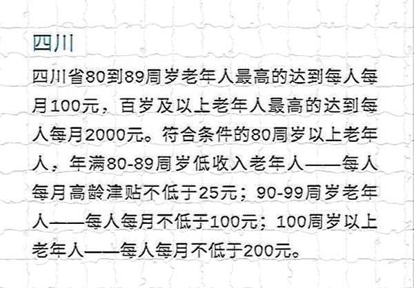 【养老金一个月领多少钱】城乡养老金一个月领多少钱