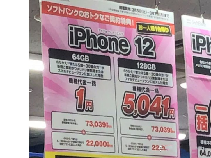 iPhoneSE3在中国销量惨淡，而日本市场却卖爆，这是为何？