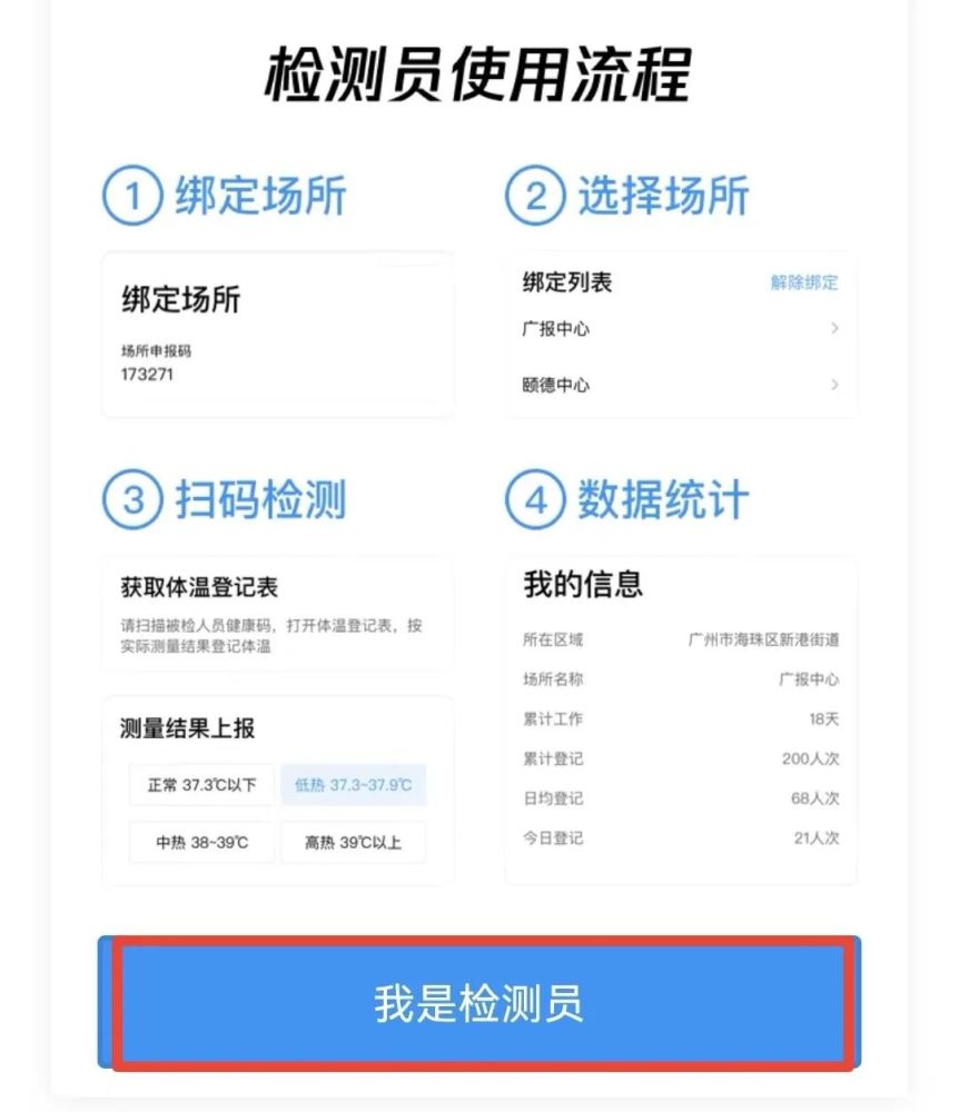 大沥全镇推广场所码请尽快申请手把手教你
