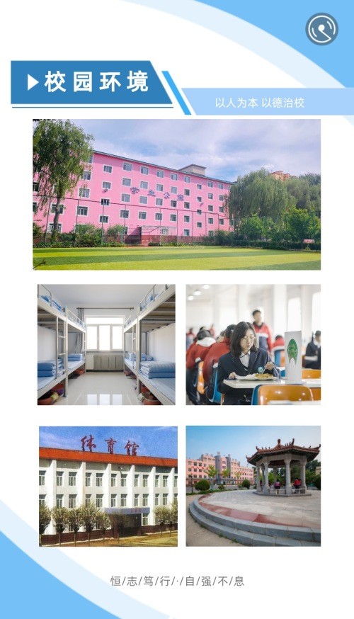 沈阳市洪庆中学以人为本以德治校