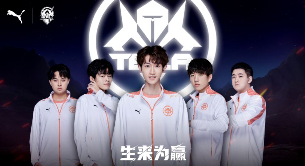 生来为赢puma携手kpl正式发售2022王者荣耀职业联赛战队队服