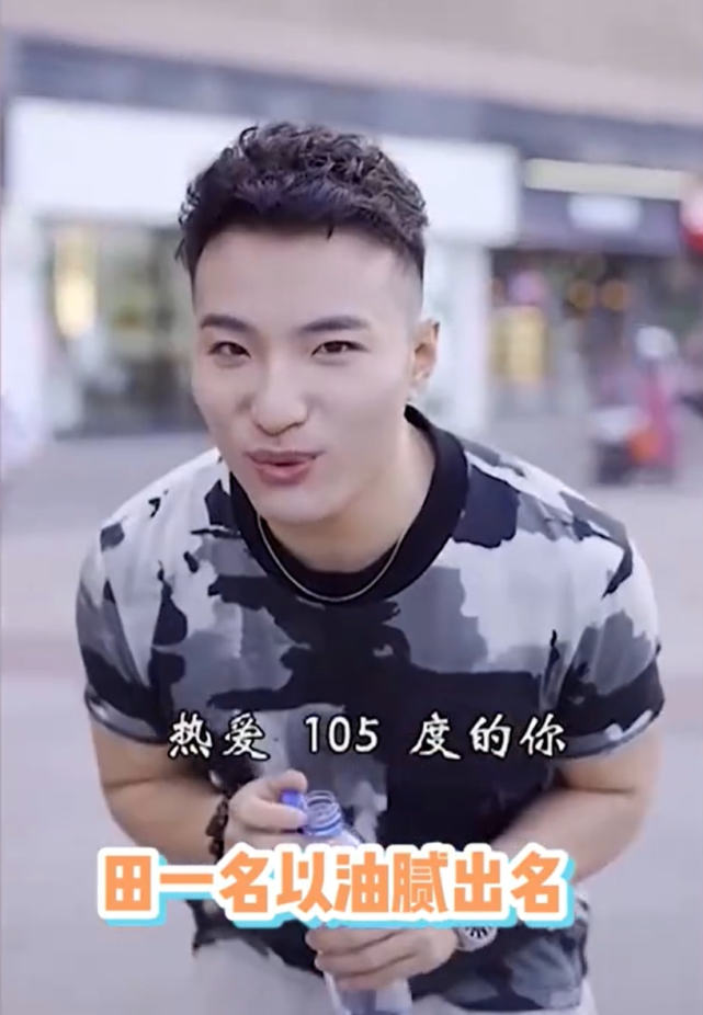 2021年他在短视频平台发布的翻唱视频《热爱105°的你》爆火