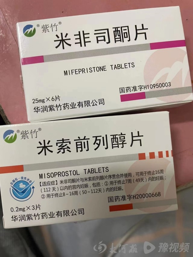 女子网购堕胎药,服用后大出血,市场监管局介入调查