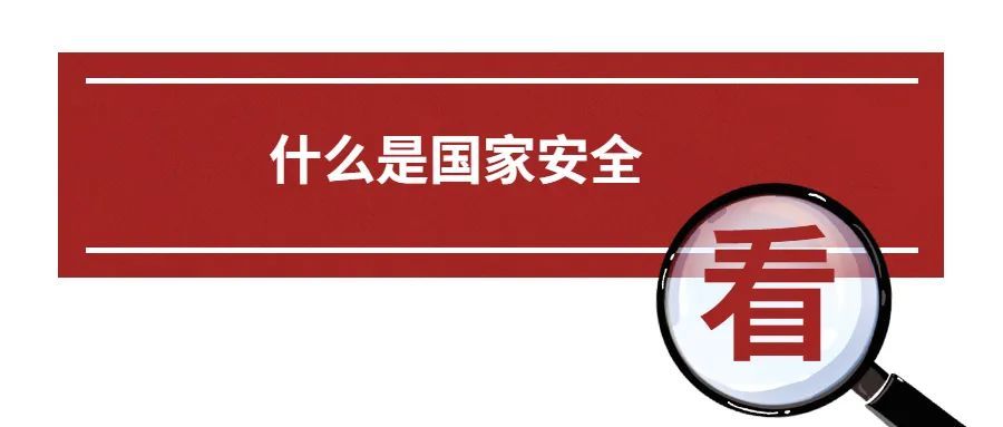 潭檢普法國家安全日這些知識你知道多少