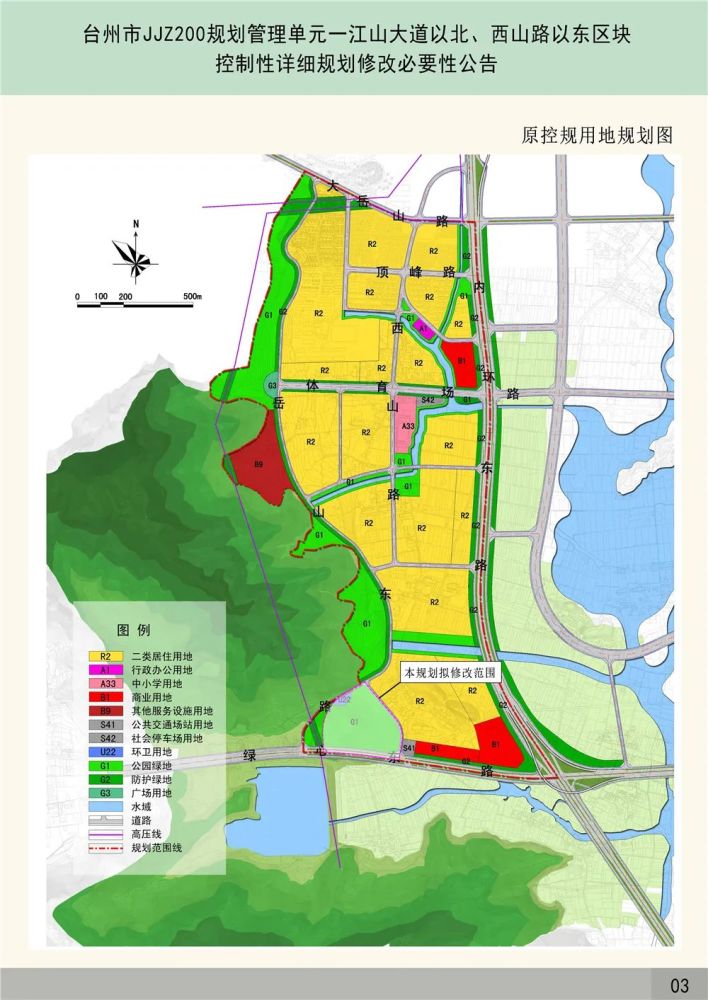 有房丨台州绿心即将上新区块控规调整新增住宅用地