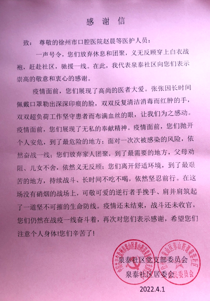 口腔大白有召必應徐州市口腔醫院為全市核酸採樣工作貢獻力量