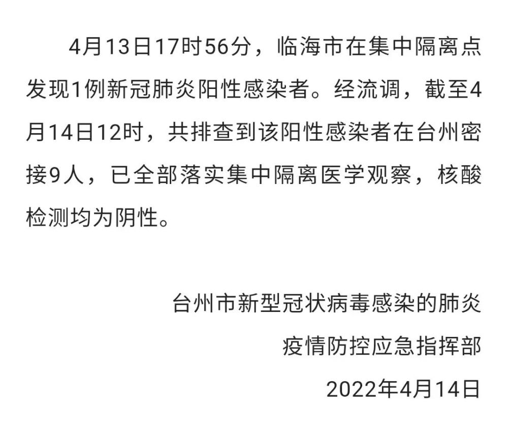 最新通报杭州拱墅区通报扩面新冠检测情况浙江一地启动Ⅱ级响应