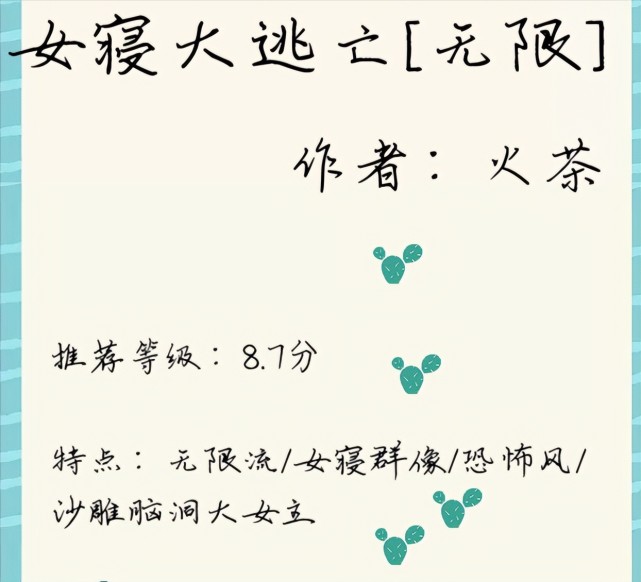 《女寝大逃亡》好看无限流,既具恐怖感又有解谜乐趣还带沙雕气息