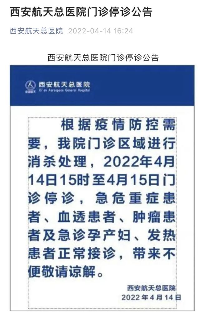 航天總醫院醫院跑腿代辦全國服務-收費透明代掛專家號，預約成功再收費的簡單介紹