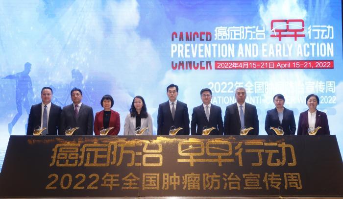 第28届全国肿瘤防治宣传周启动仪式在北京举行
