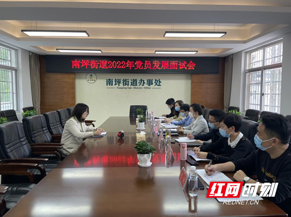 武陵区南坪街道:"结构化面试"严把发展党员"入口关"