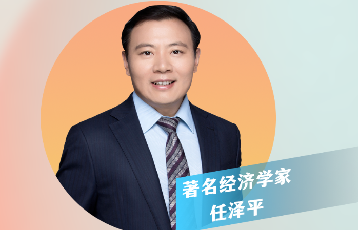 任泽平离开恒大一年后再度离职编外首席将成历史