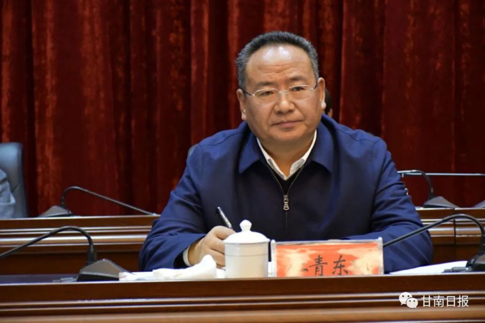 甘南州召开党员领导干部警示教育大会俞成辉讲话杨武主持仁青东珠出席