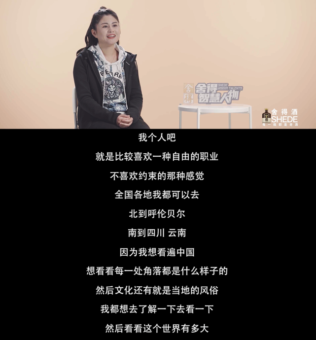 《捨得智慧人物》 |為何將鏡頭轉向