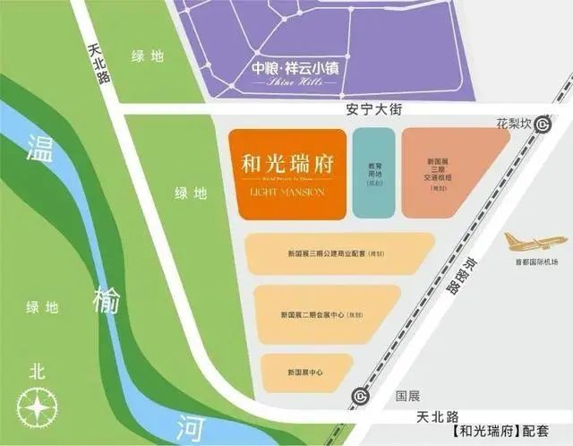 和光瑞府位於北京市新國展三期規劃之內(新國展三期居住用地),北側一