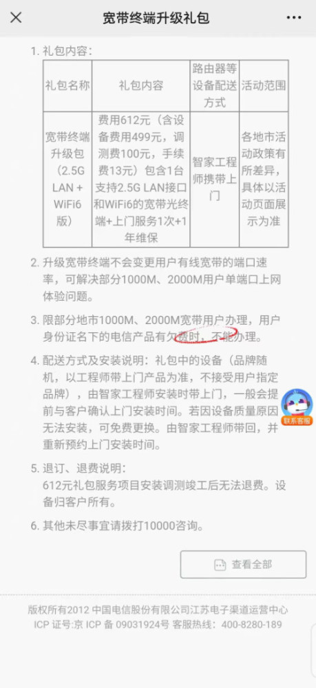 不用憋屈千兆口 运营商上线2 5g光猫 网速轻松超00兆 天天看点