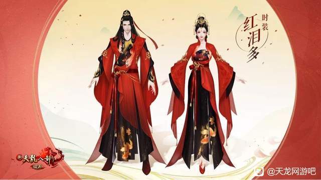 天龙八部:稀有时装返场,你投哪一件?小编都想要