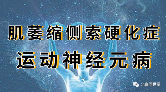 運動神經元病的分類如下:肌萎縮側索硬化:又稱漸凍人症,主要累及脊髓