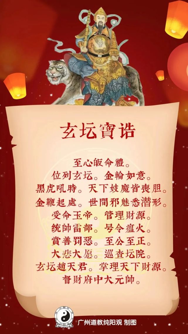 删文章内容仅代表作者观点农历三月十五,是道教财神赵公元帅的圣诞日