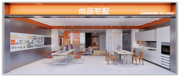 尚品宅配小橙店强势首发打造轻时尚潮牌家居店抢占z世代消费市场