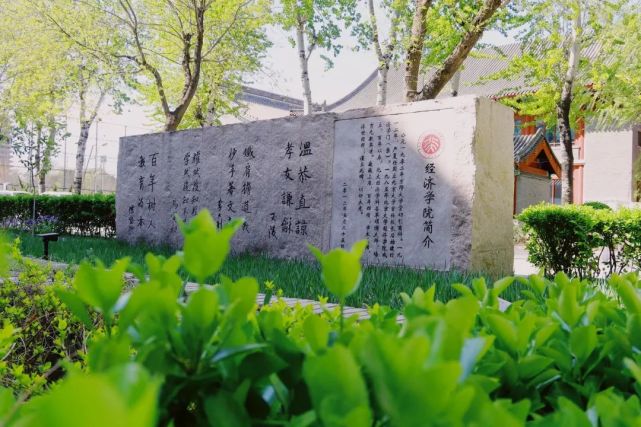 北京大学经济学院专职研究岗位招聘启事