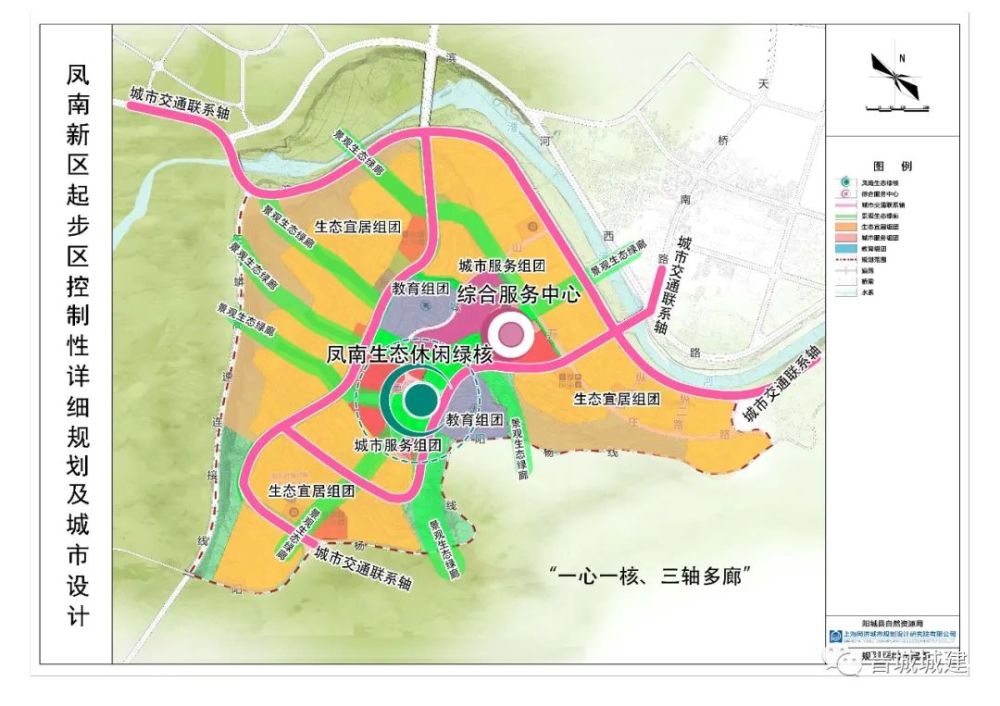 項目區位及範圍:五大片區及周邊片區位於陽城縣主城區,規劃範圍為古城