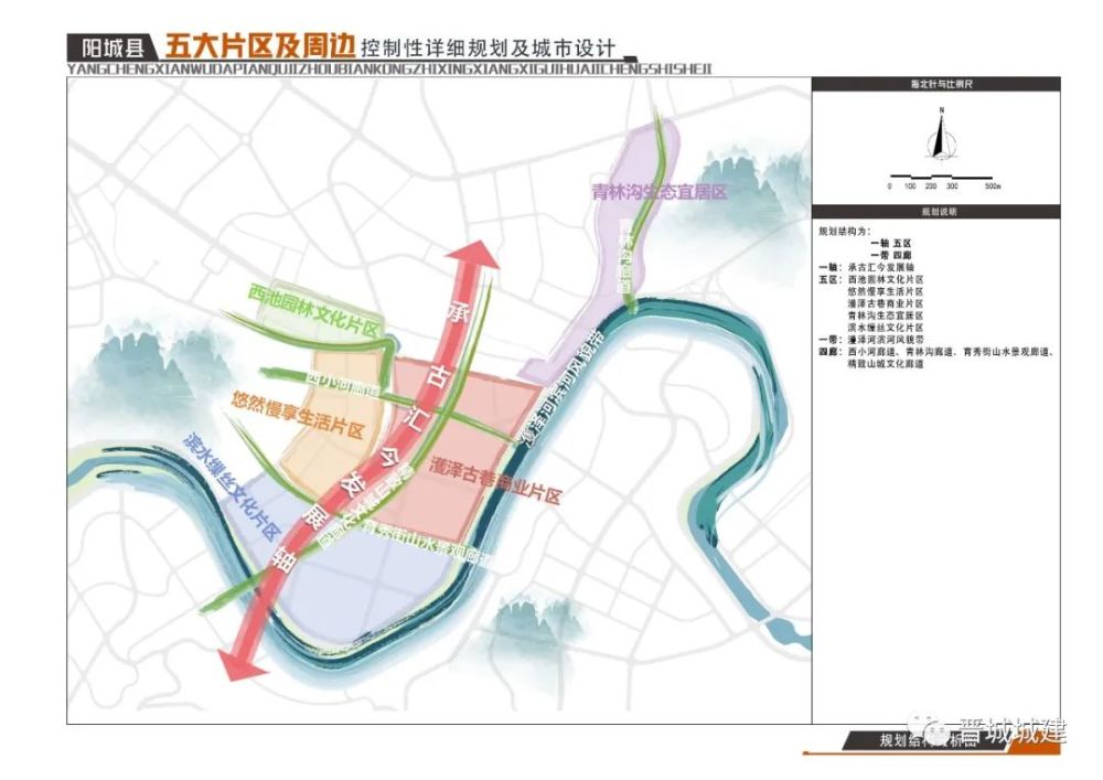 陽城縣公示五大片區及鳳南新區控規和城市涉及方案!